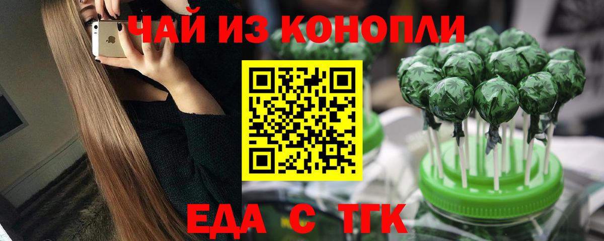 Еда ТГК марихуана  Вход с VPN  Всеволожск 