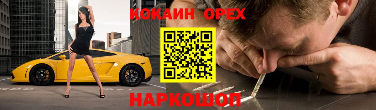 КОКАИН Эквадор  Кокаин FishScale  Всеволожск 