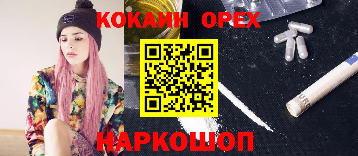 Cocaine  Кокаин FishScale  Вход с VPN  Cocaine 99%  Всеволожск 
