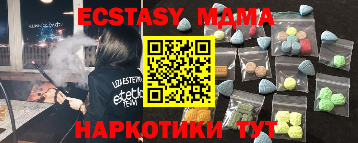 блэк спрут ONION  Вход с VPN  Всеволожск  Экстази TESLA 