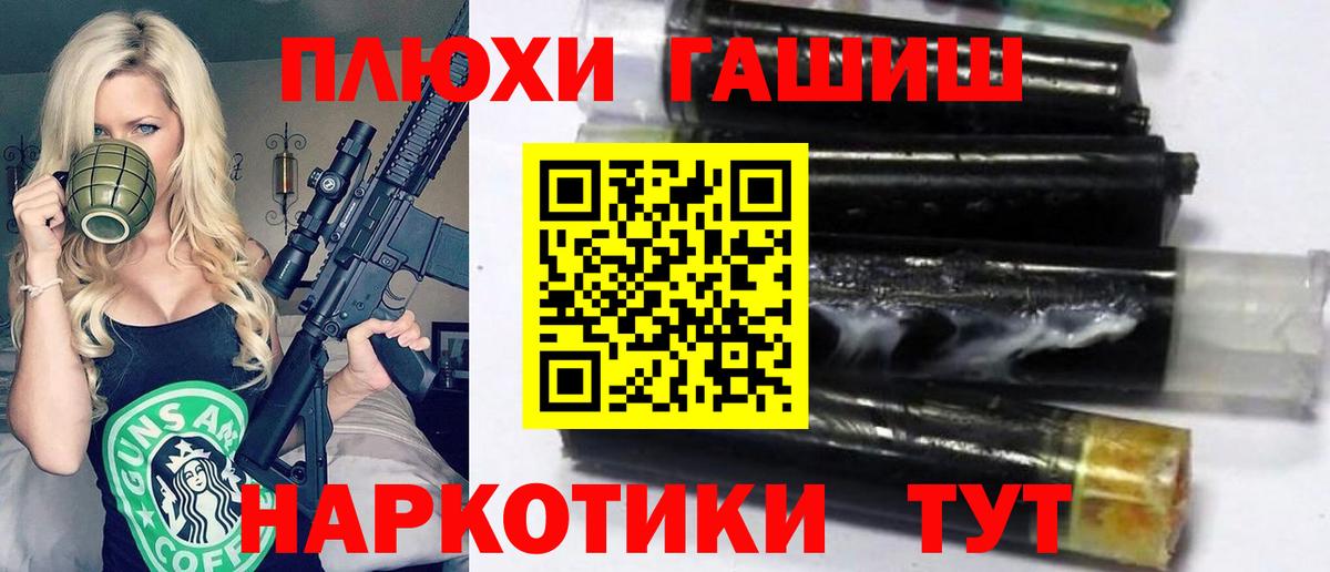 Гашиш Cannabis  ГАШ hashish  Всеволожск 