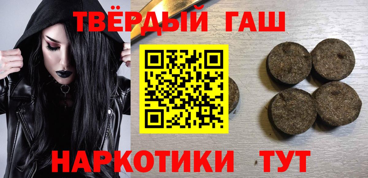 дарнет шоп  ГАШ VHQ  Вход с VPN  Всеволожск  ГАШИШ убойный 