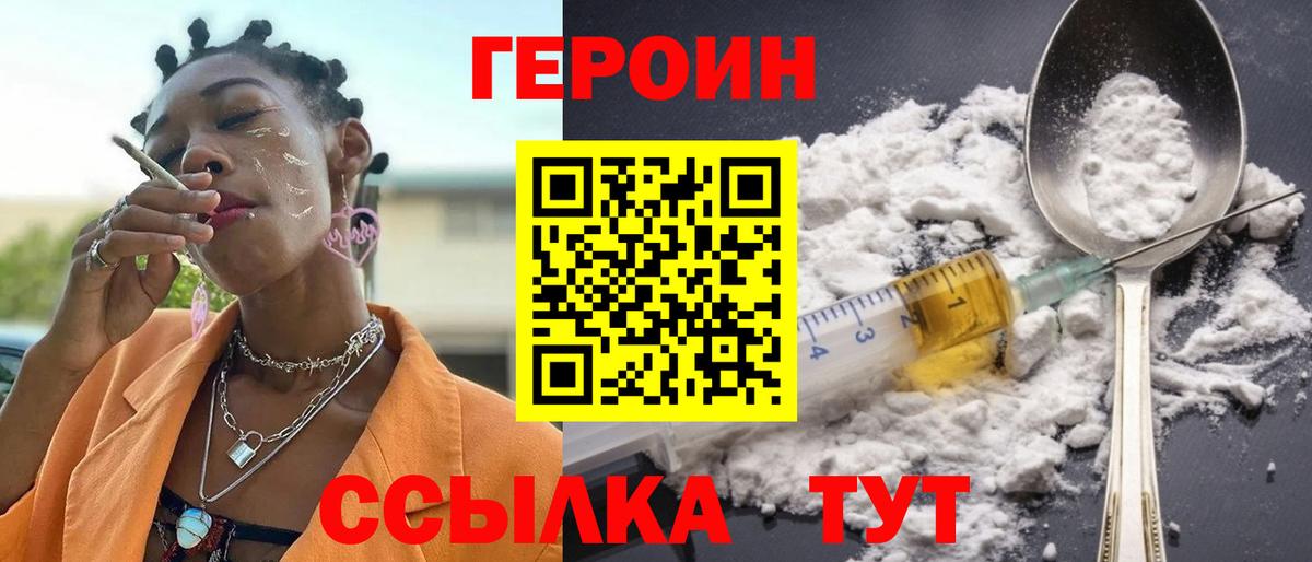 ГЕРОИН Heroin Всеволожск