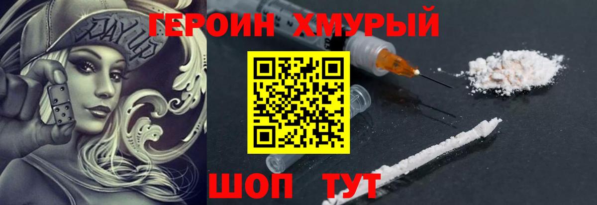 Всеволожск  Героин афганец  Героин  Вход с VPN 