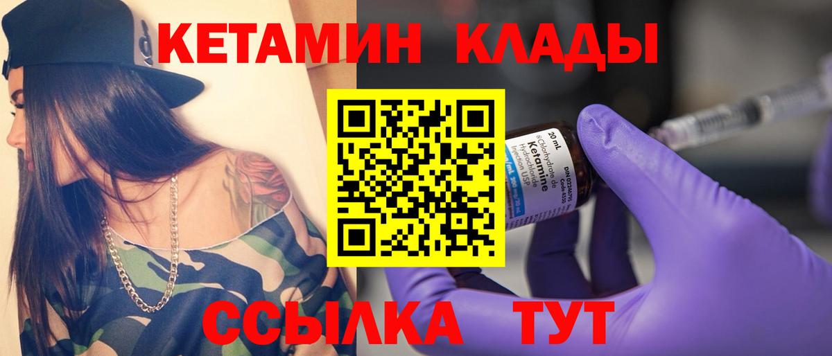 Кетамин ketamine Всеволожск
