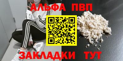 стафф Абакан