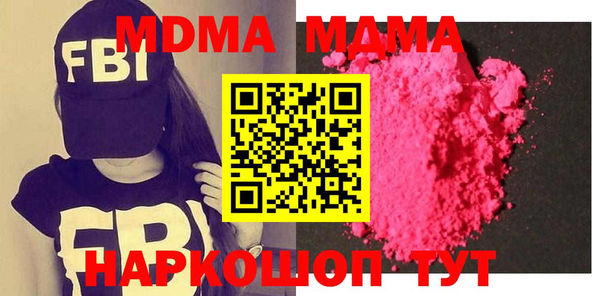МДМА crystal Всеволожск
