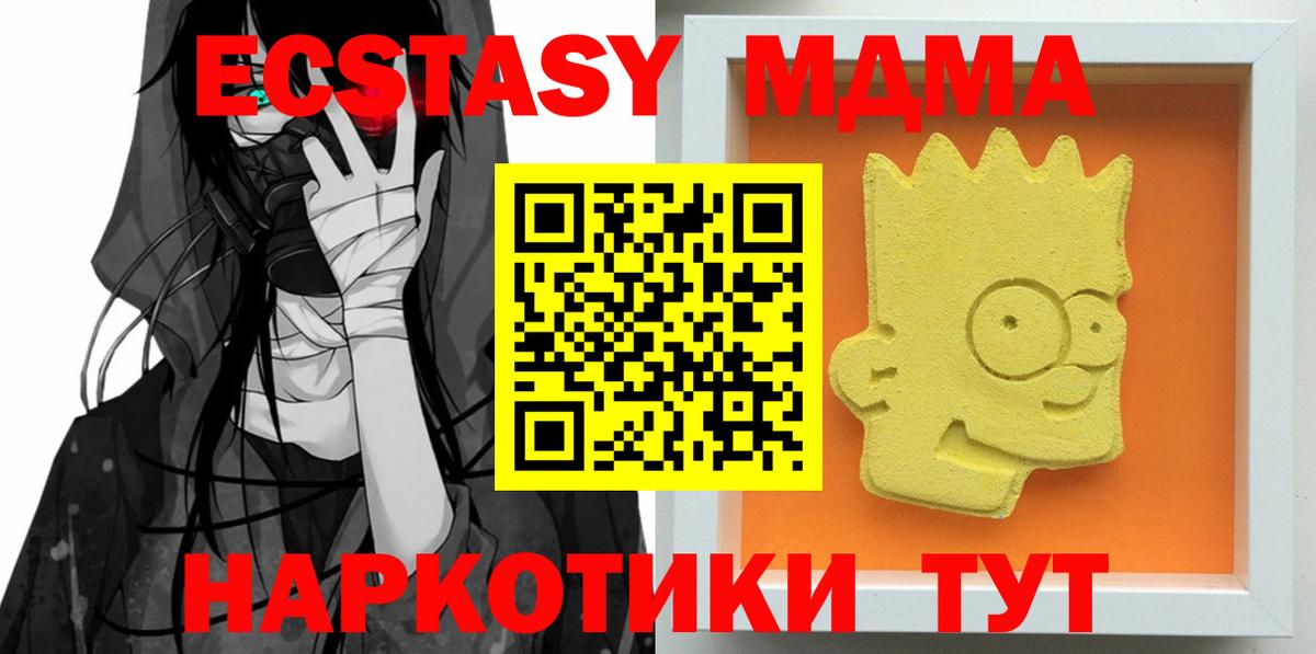 МДМА  Всеволожск  МДМА crystal  МДМА crystal 