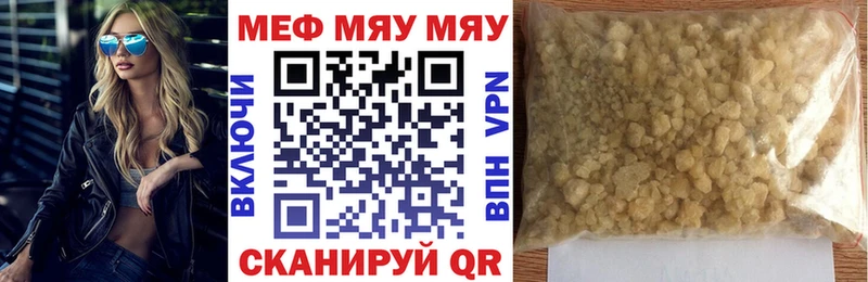МЕГА   как найти наркотики  Всеволожск  Мефедрон 4 MMC 