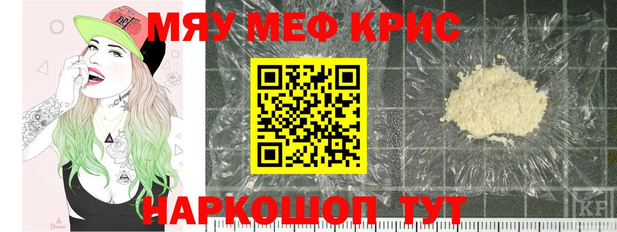 Всеволожск  МЯУ-МЯУ  блэк спрут   Вход с VPN  купить наркоту  МЯУ-МЯУ 4 MMC  МЯУ-МЯУ 