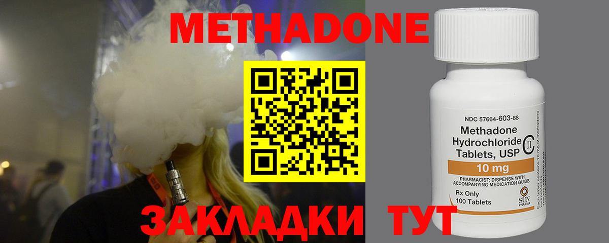 МЕТАДОН белоснежный  Всеволожск 