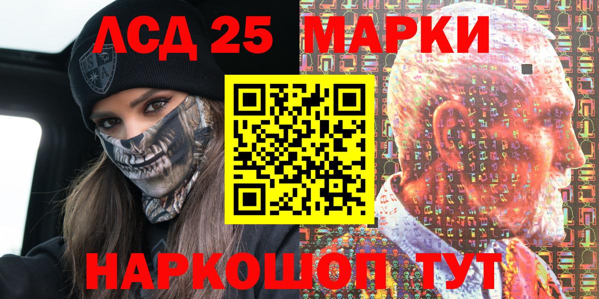 Марки 25I-NBOMe  Всеволожск  Марки N-bome 1,8мг 