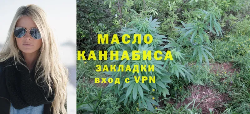 KRAKEN зеркало  Всеволожск  ТГК THC oil 