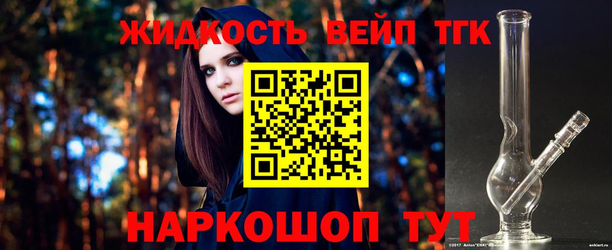ТГК гашишное масло Всеволожск