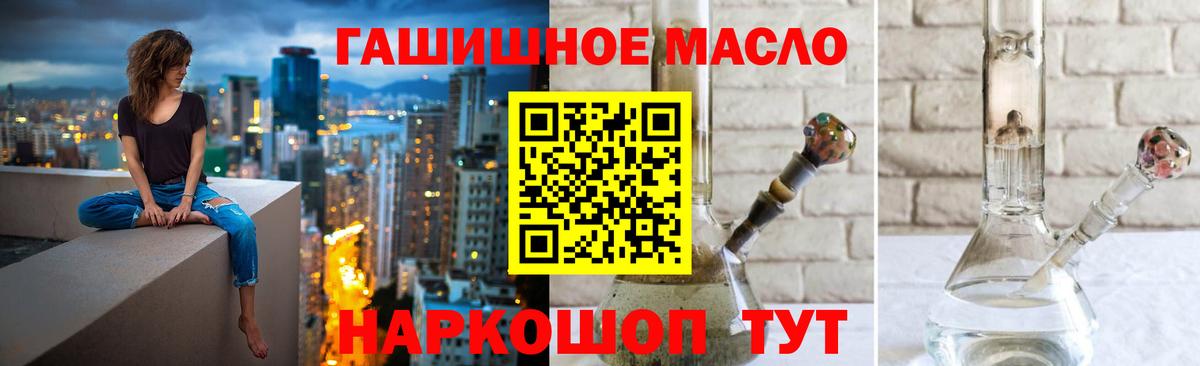 ТГК THC oil  Дистиллят ТГК гашишное масло  Вход с VPN  Всеволожск 